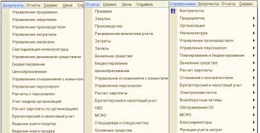 Управление производственным предприятием новосибирск 1с управление производственным предприятием 1